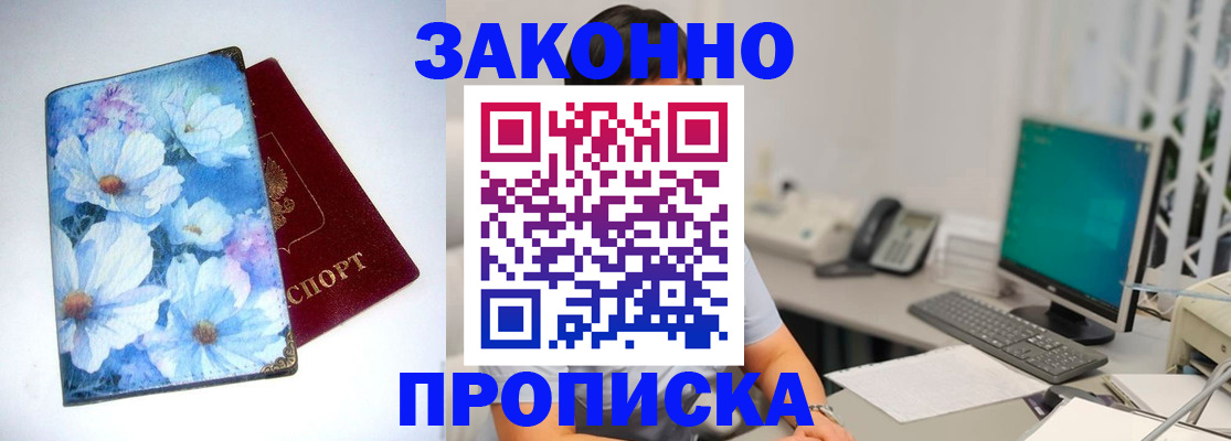 найти адрес прописки в Ставрополе