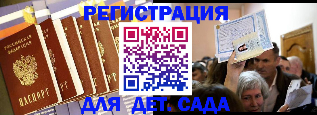 прописка штамп в Ставрополе